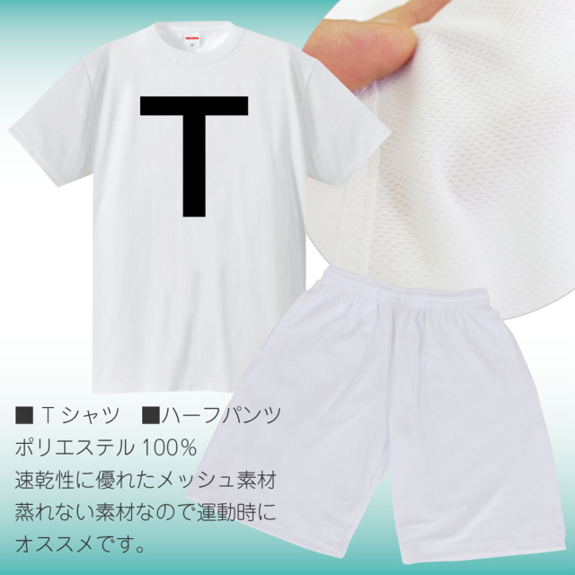 コスプレ 【ドライT&ハーフパンツ 上下セット】 【 TT兄弟 】Tシャツ メンズ 男性用 女性用 歓迎会 送別会 余興 結婚式 二次会 パーティー グッズ 雑貨 プレゼント